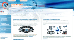 Desktop Screenshot of nt-lab.ru