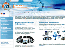 Tablet Screenshot of nt-lab.ru